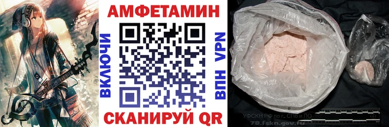 Amphetamine Premium  купить   Райчихинск 