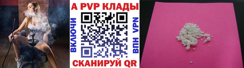 A PVP Соль  Райчихинск 