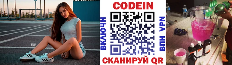 магазин продажи   Райчихинск  Кодеиновый сироп Lean напиток Lean (лин) 