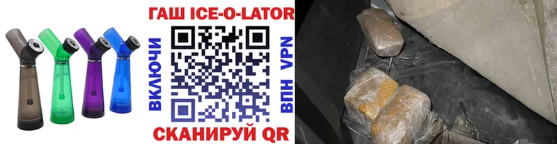 ГАШ хэш  где найти наркотики  Райчихинск 