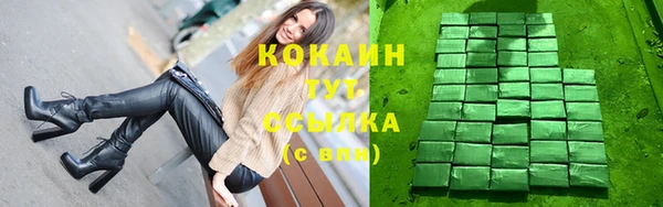 кокаин премиум Абаза