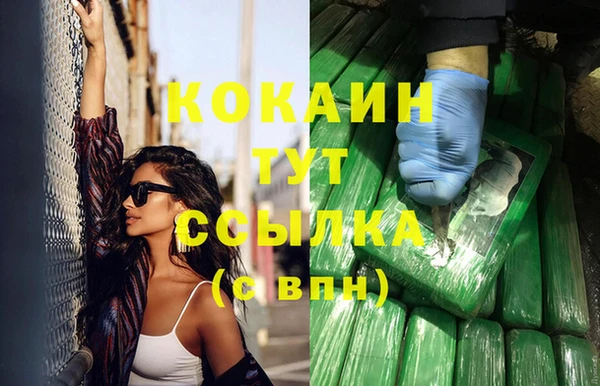 кокаин премиум Абаза