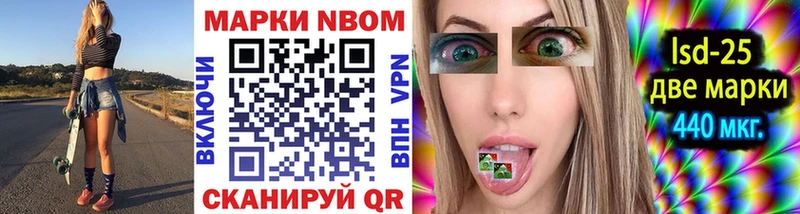 Марки NBOMe 1500мкг  Райчихинск 